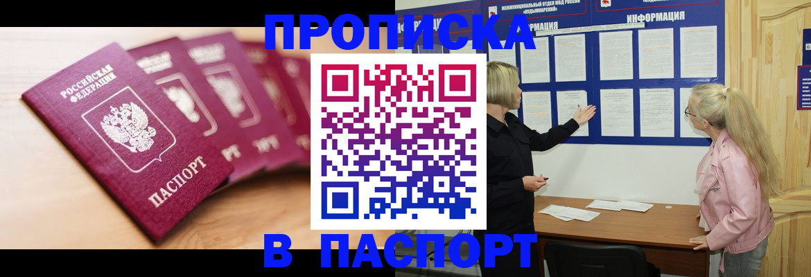 регистрация для дет. сада в Орске