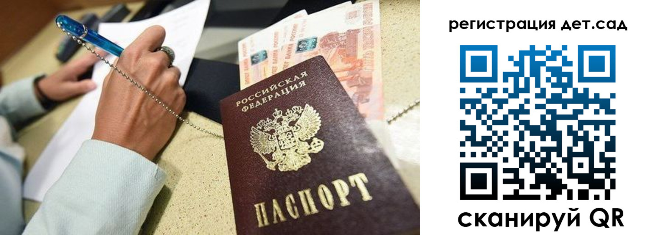 регистрация для школы в Орске