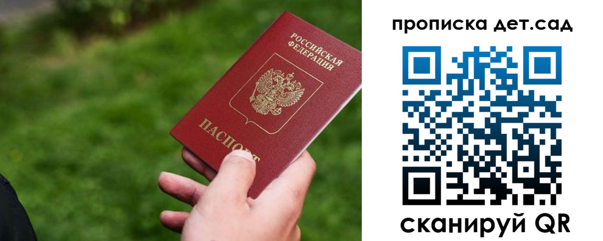временная регистрация адрес в Орске